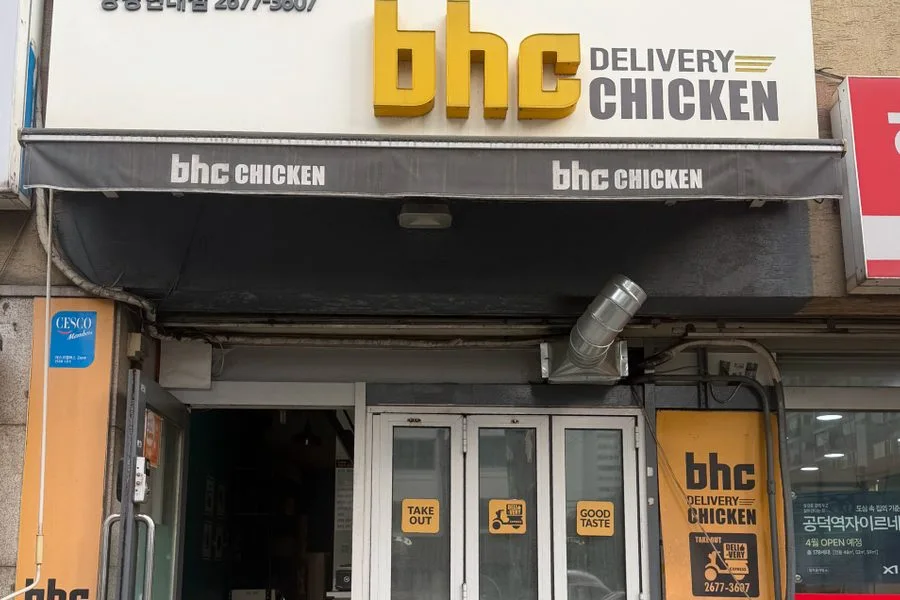 서울특별시 영등포구 BHC치킨 원상복구 철거 실제 사례 사진 · 협력 파트너 제공