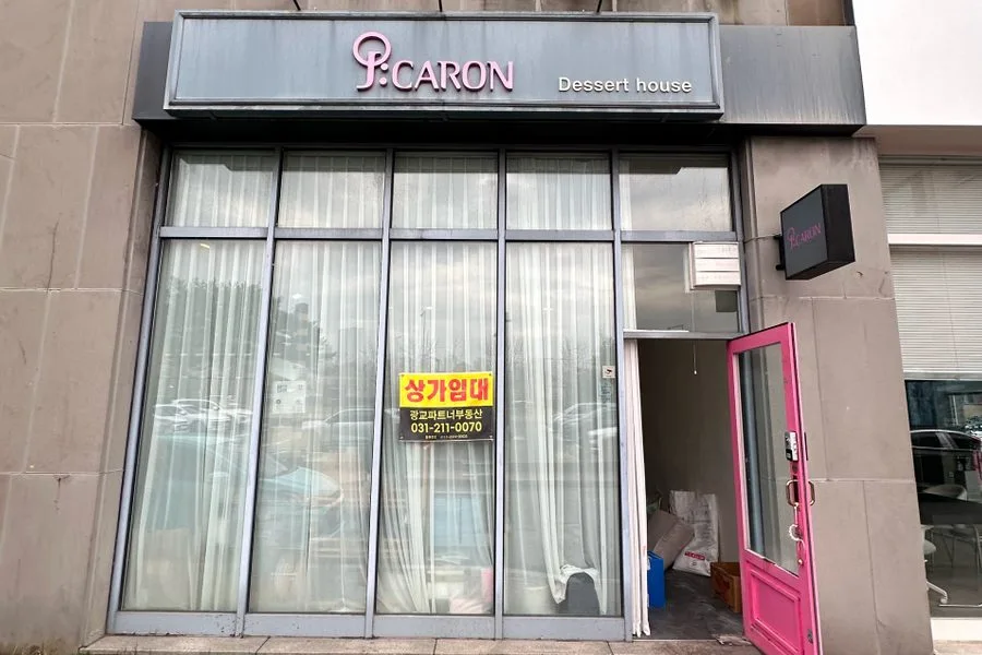 경기도 수원시 디저트가게 원상복구 실제 사례 사진 · 협력 파트너 제공