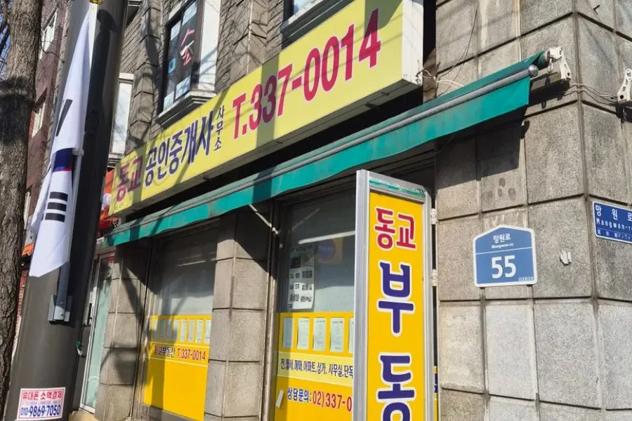서울특별시 마포구 부동산 원상복구 실제 사례 사진 · 협력 파트너 제공