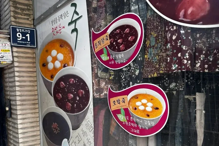 서울특별시 양천구 시장 죽집 철거 실제 사례 사진 · 협력 파트너 제공