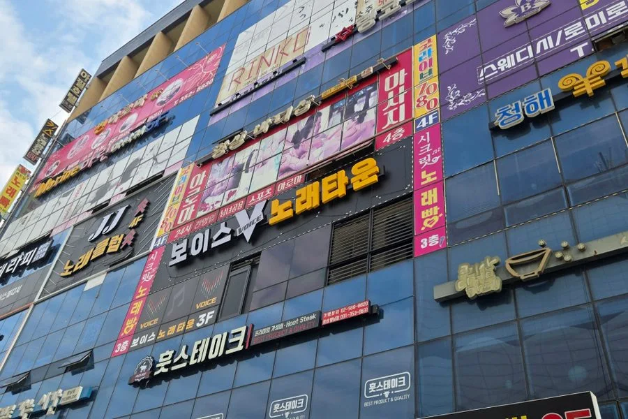 경기도 화성시 마사지샵 원상복구 실제 사례 사진 · 협력 파트너 제공