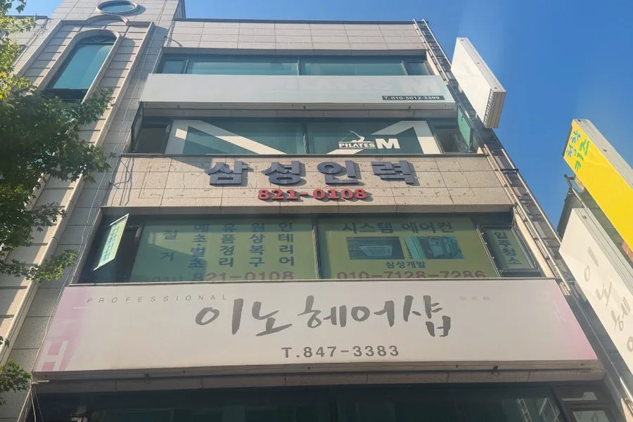경기도 남양주시 필라테스 원상복구 실제 사례 사진 · 협력 파트너 제공