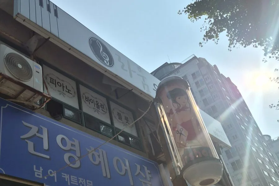 경기도 평택시 음악학원 원상복구 철거 실제 사례 사진 · 협력 파트너 제공