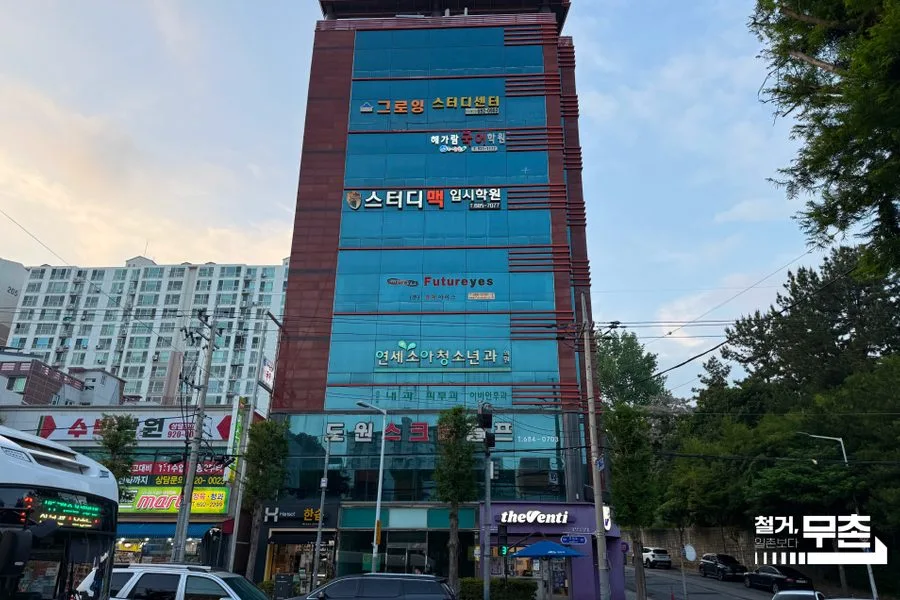 전라남도 여수시 학원 원상복구 철거 실제 사례 사진 · 협력 파트너 제공