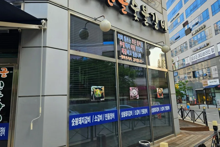 경기도 고양시 고기집 원상복구 철거 실제 사례 사진 · 협력 파트너 제공